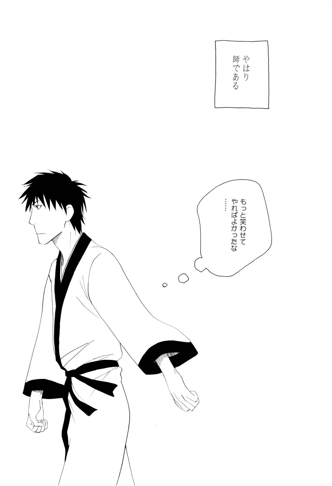 Matsuo Bashou no Deshi - PUPILS of MATSUO BASHO page 23 original parody - males only hentai manga - read online free