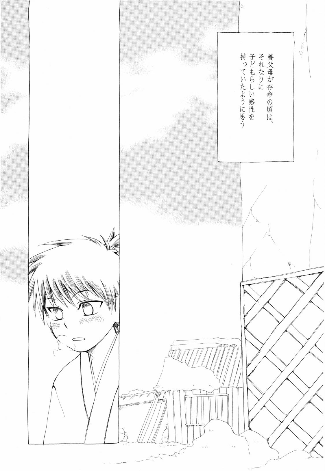 Matsuo Bashou no Deshi - PUPILS of MATSUO BASHO - Page 5