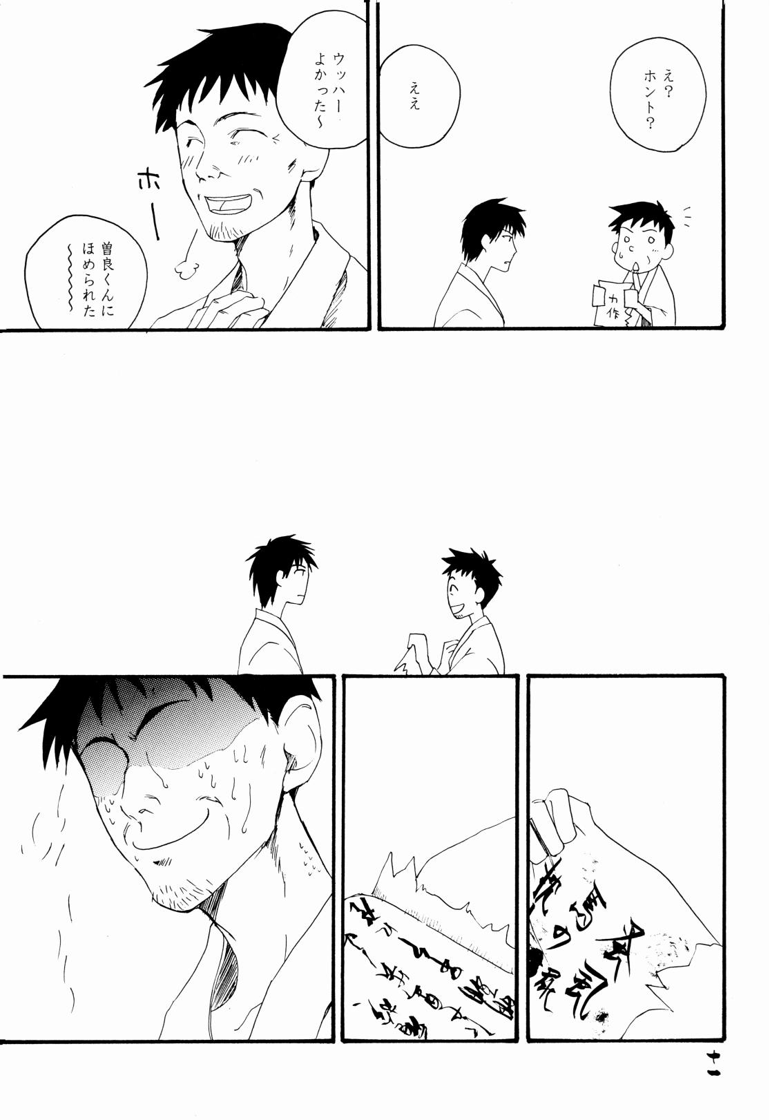 Michinoku Sadistic Journey - Page 11