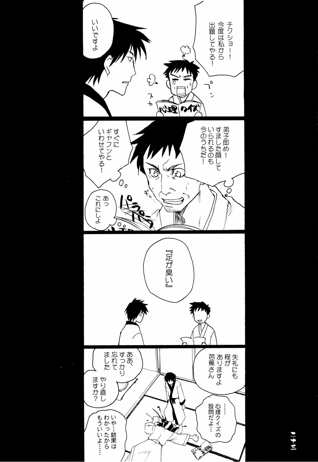 Michinoku Sadistic Journey page 23 original parody - males only hentai manga - read online free