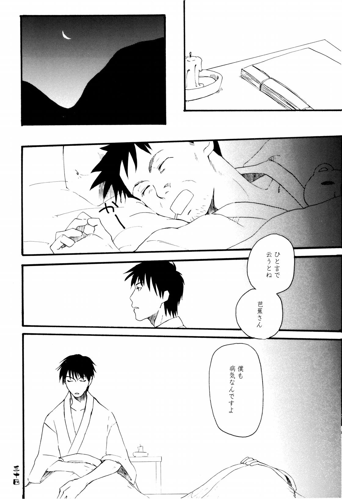 Michinoku Sadistic Journey page 34 original parody - males only hentai manga - read online free