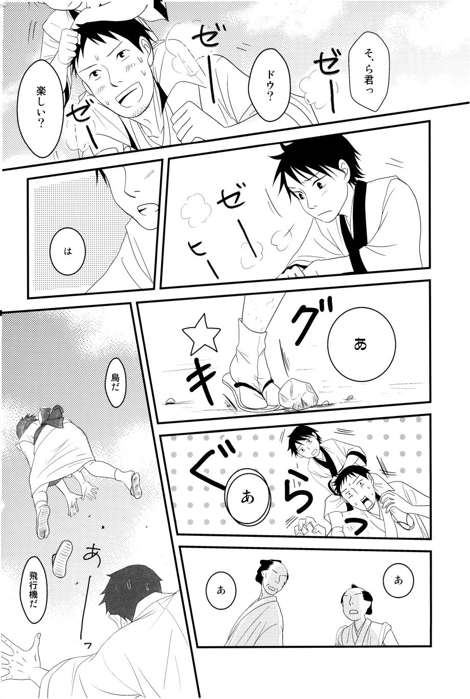 若子日記 おかわり! page 55 original parody - males only hentai manga - read online free