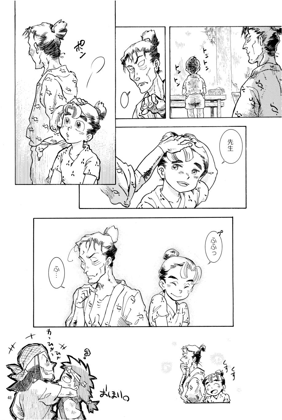 オールタイムリスペクト page 49 nintama rantarou parody - males only hentai manga - read online free