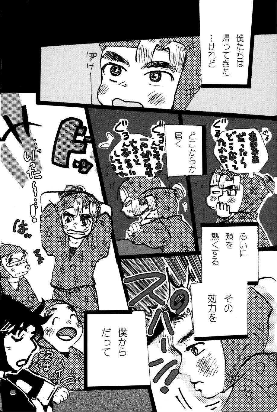 オールタイムリスペクト - Page 89