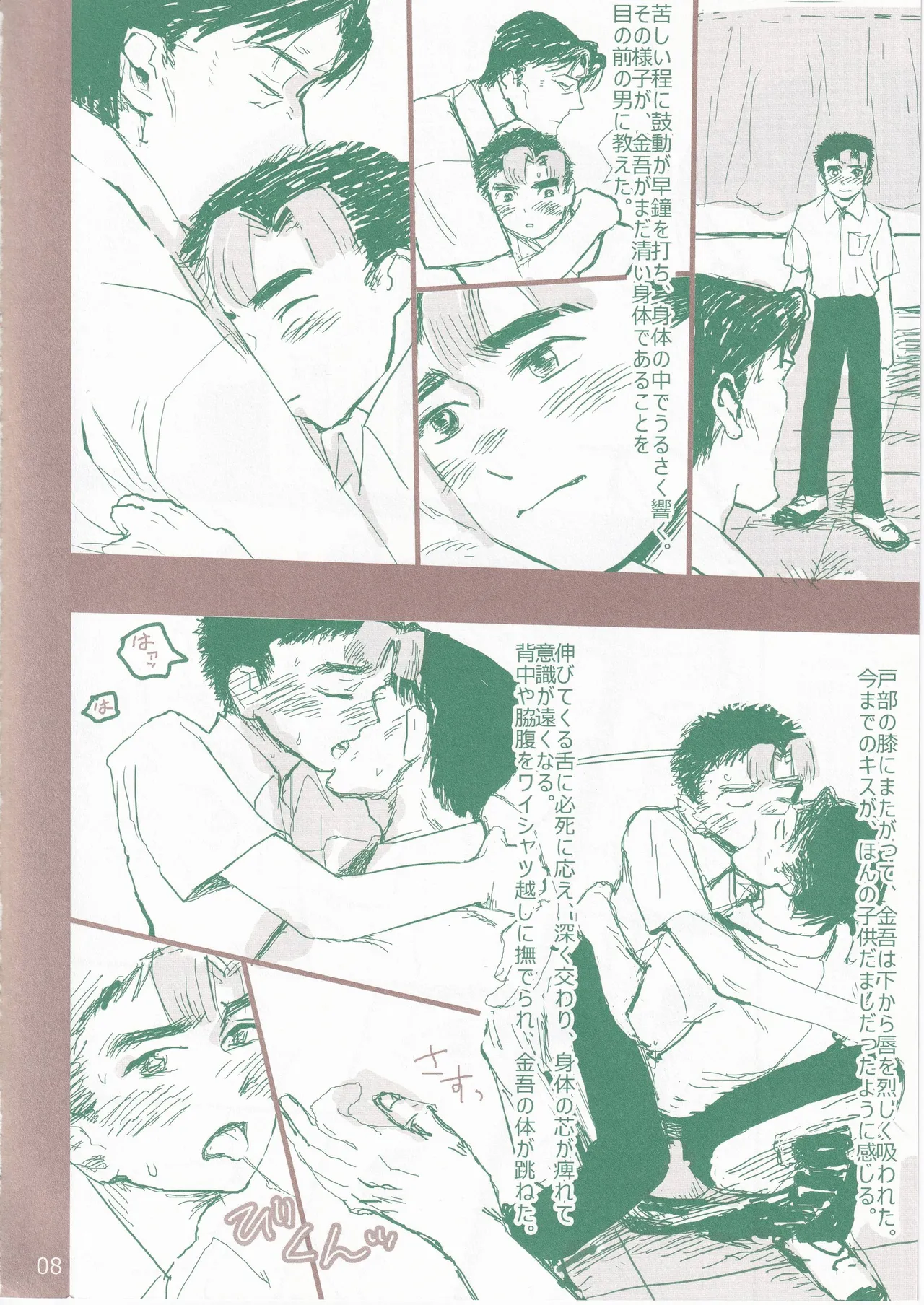 Preview page 8