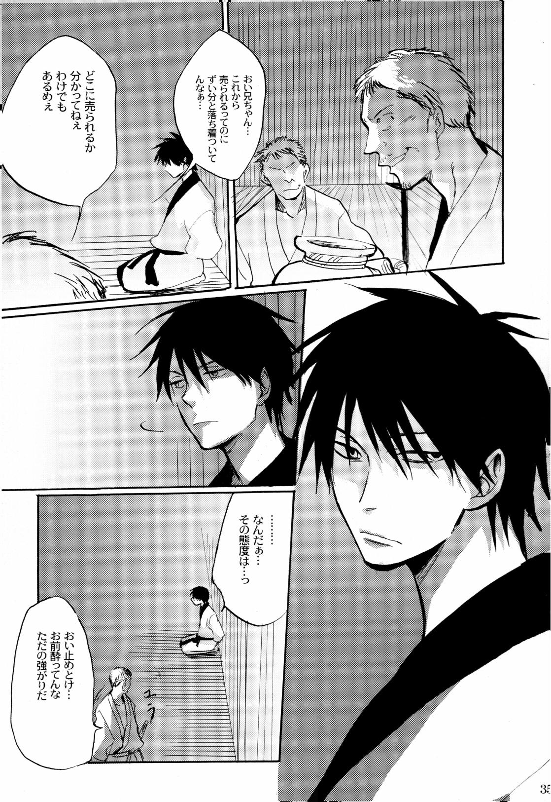 俳句ノ道 上巻下巻再録 page 38 original parody - males only hentai manga - read online free