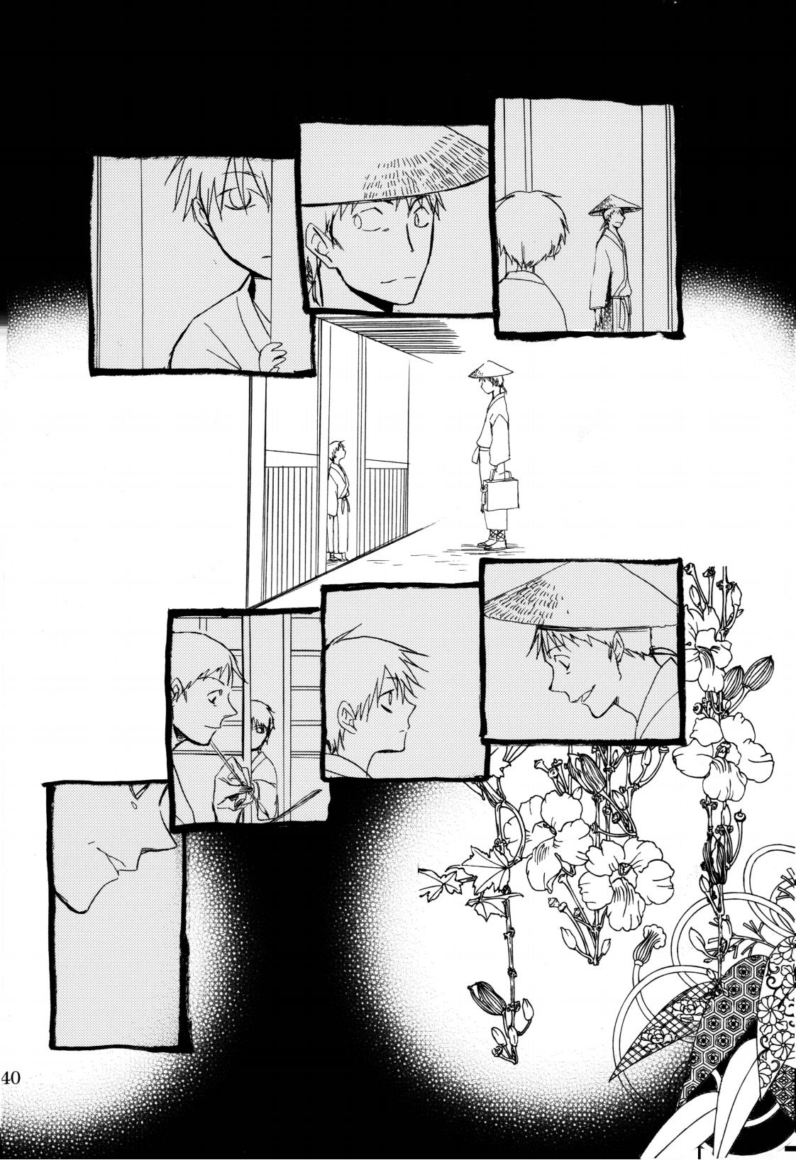 俳句ノ道 上巻下巻再録 page 43 original parody - males only hentai manga - read online free