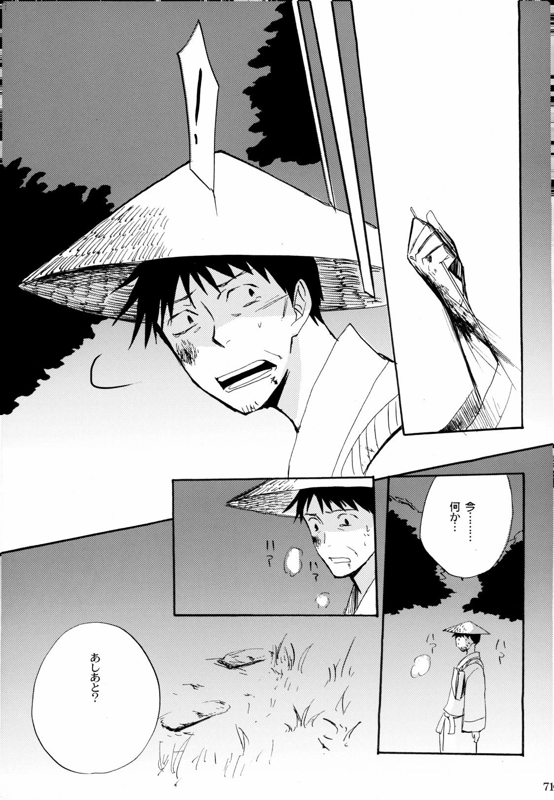 俳句ノ道 上巻下巻再録 page 74 original parody - males only hentai manga - read online free