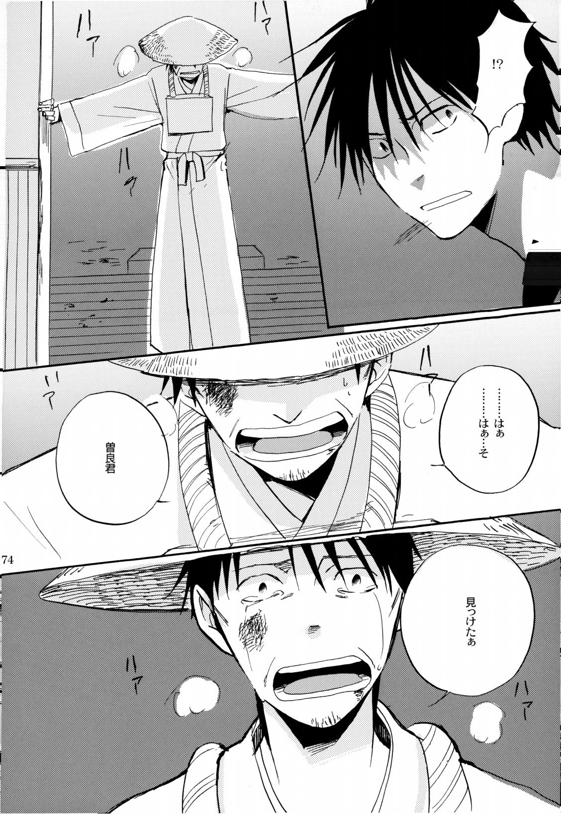 俳句ノ道 上巻下巻再録 page 77 original parody - males only hentai manga - read online free