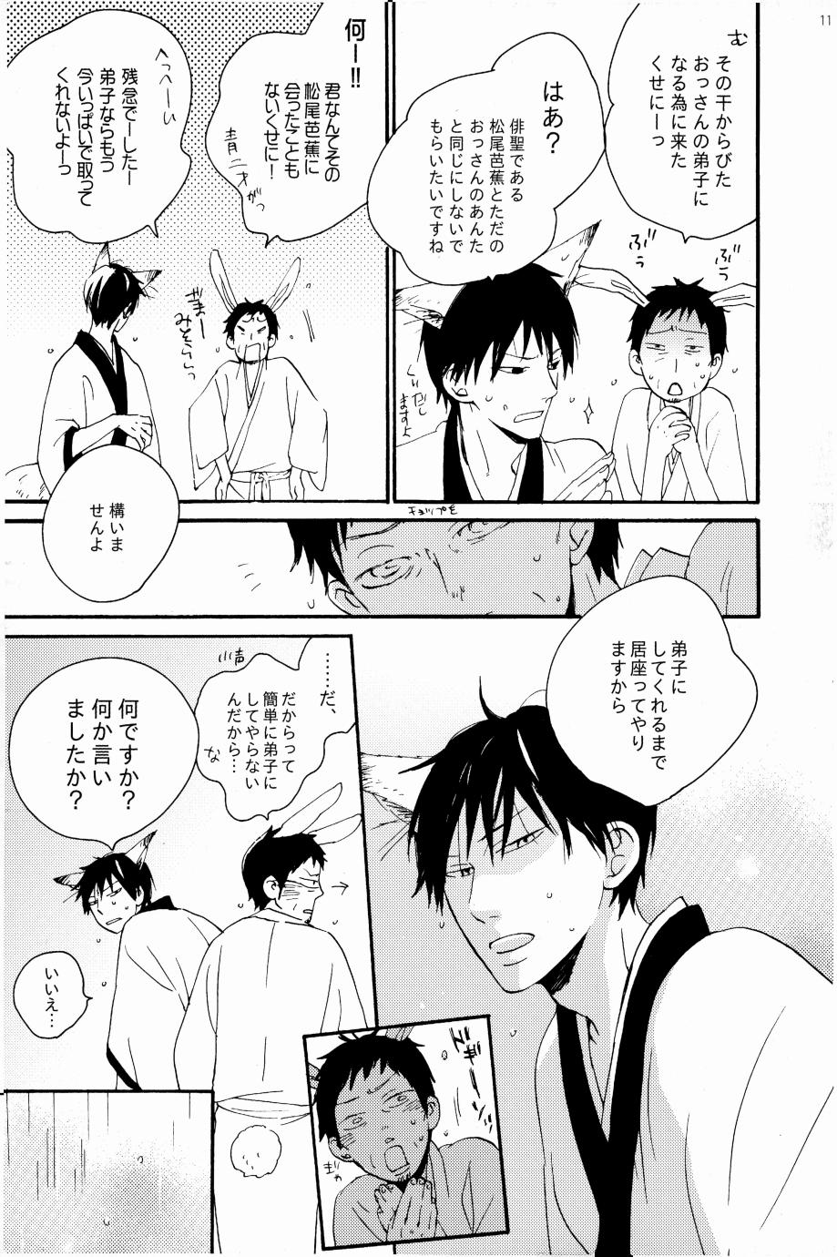 Kore ga Watashi no Okitsune-sama page 108 original parody - males only hentai manga - read online free