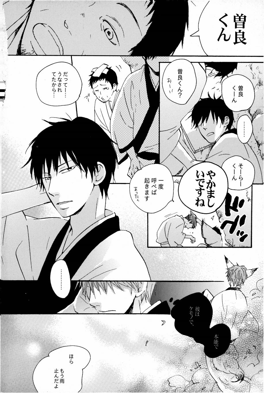 Kore ga Watashi no Okitsune-sama page 113 original parody - males only hentai manga - read online free