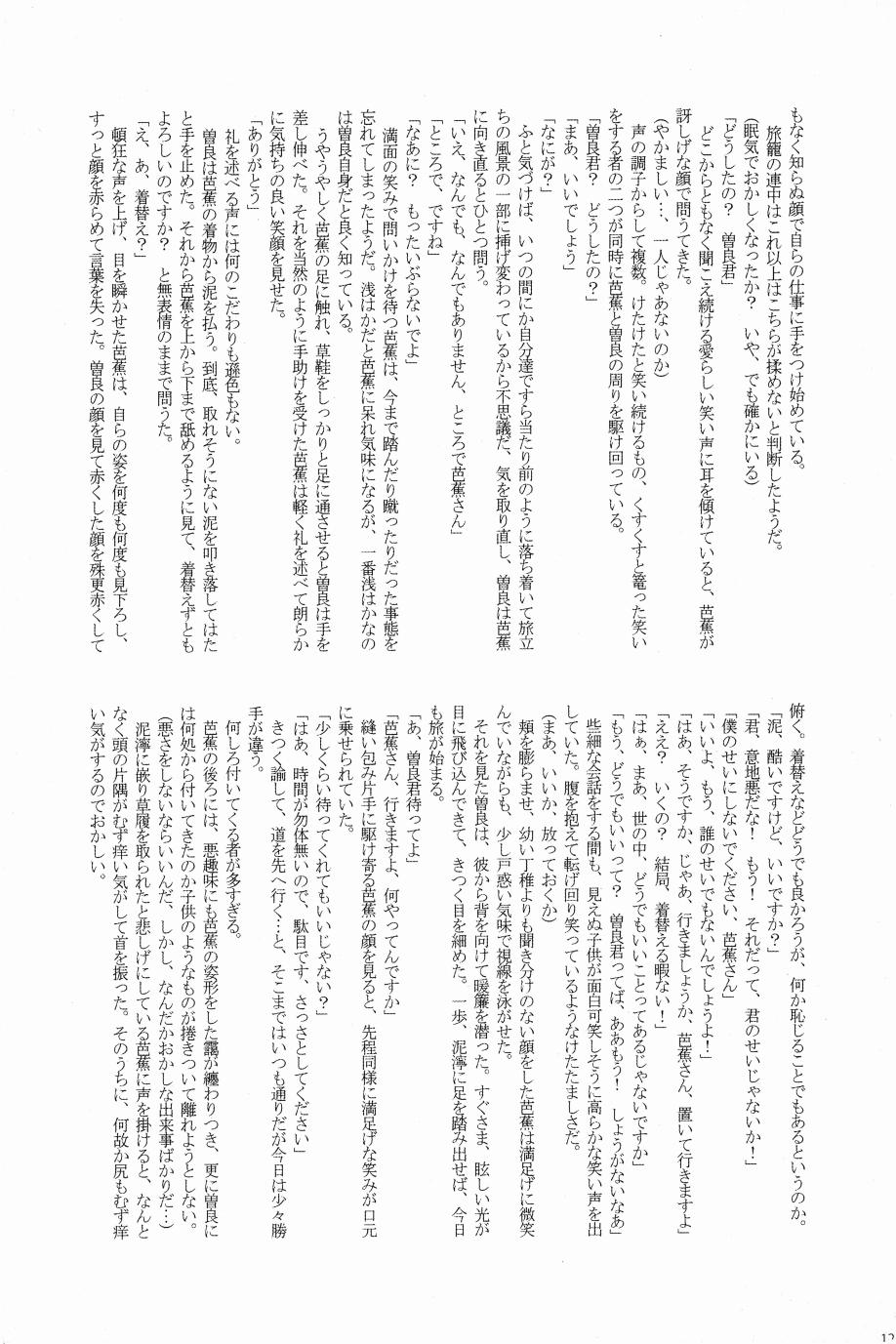 Kore ga Watashi no Okitsune-sama page 120 original parody - males only hentai manga - read online free