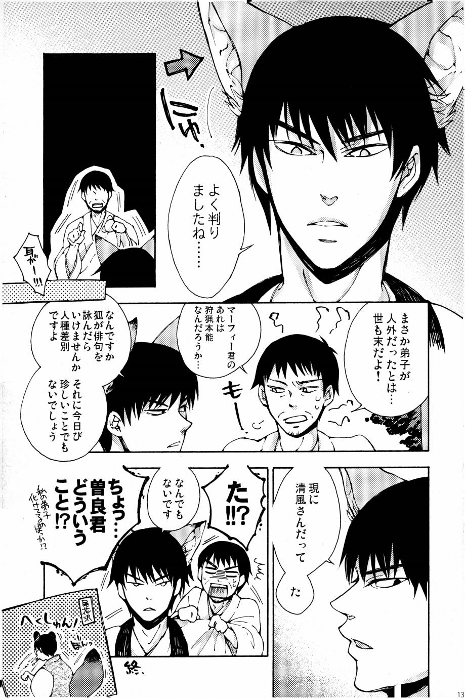 Kore ga Watashi no Okitsune-sama page 132 original parody - males only hentai manga - read online free