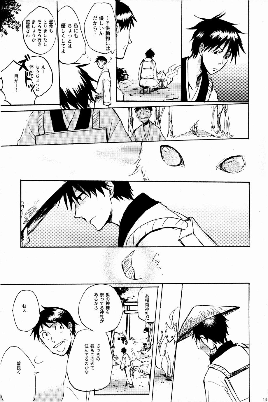 Kore ga Watashi no Okitsune-sama page 136 original parody - males only hentai manga - read online free