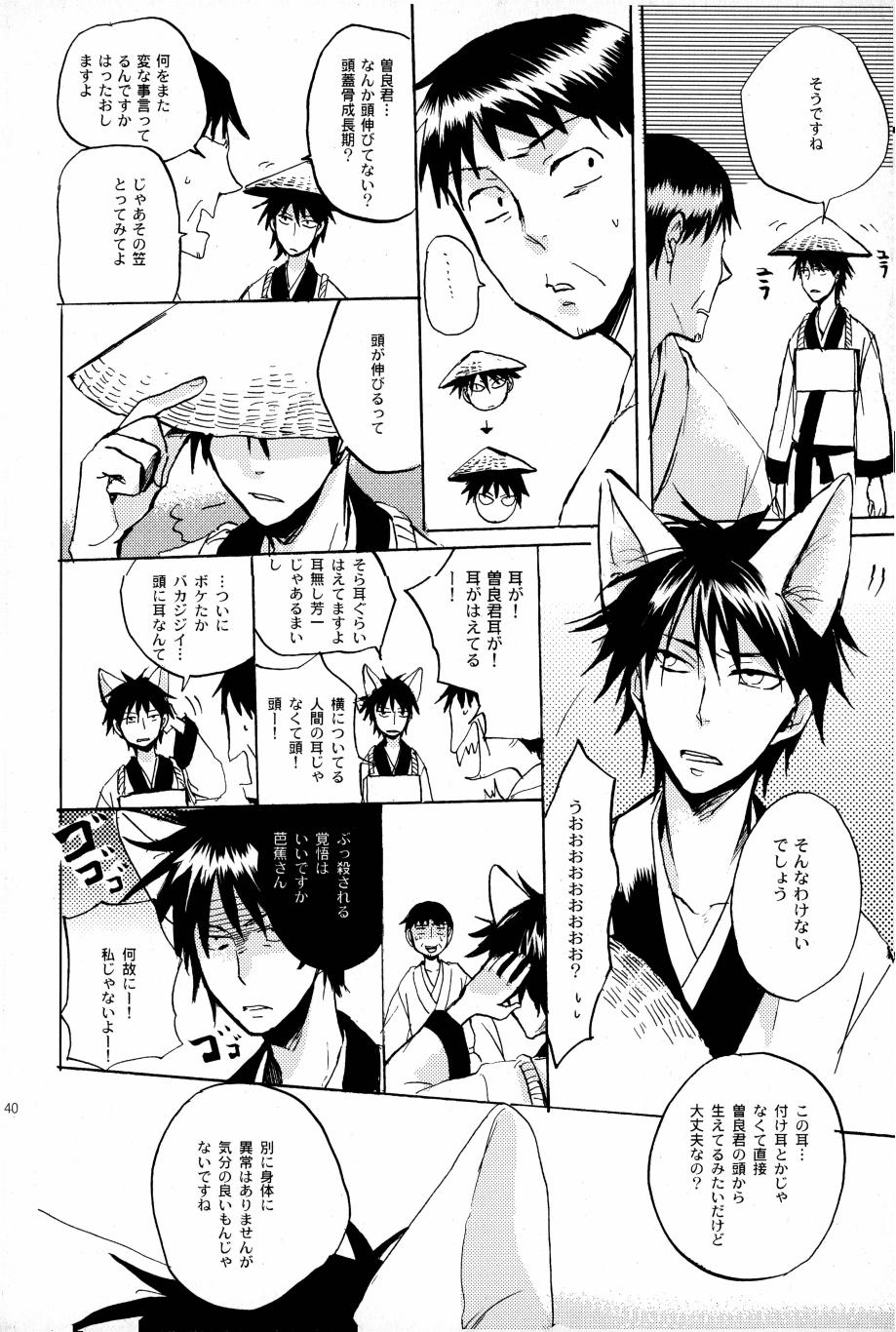 Kore ga Watashi no Okitsune-sama page 137 original parody - males only hentai manga - read online free