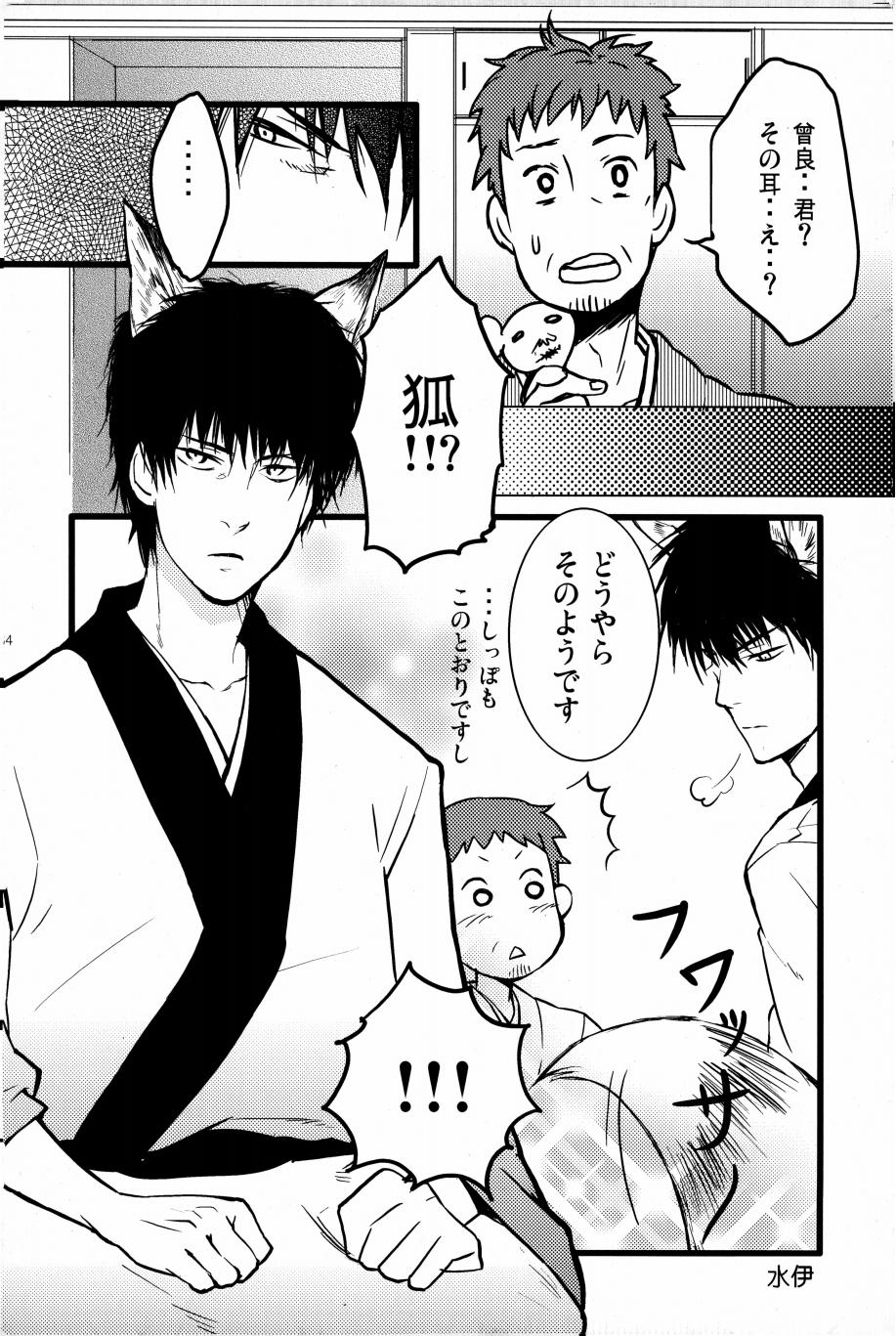 Kore ga Watashi no Okitsune-sama page 31 original parody - males only hentai manga - read online free