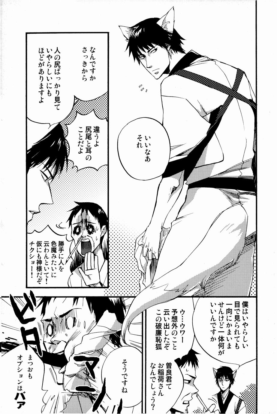 Kore ga Watashi no Okitsune-sama page 40 original parody - males only hentai manga - read online free