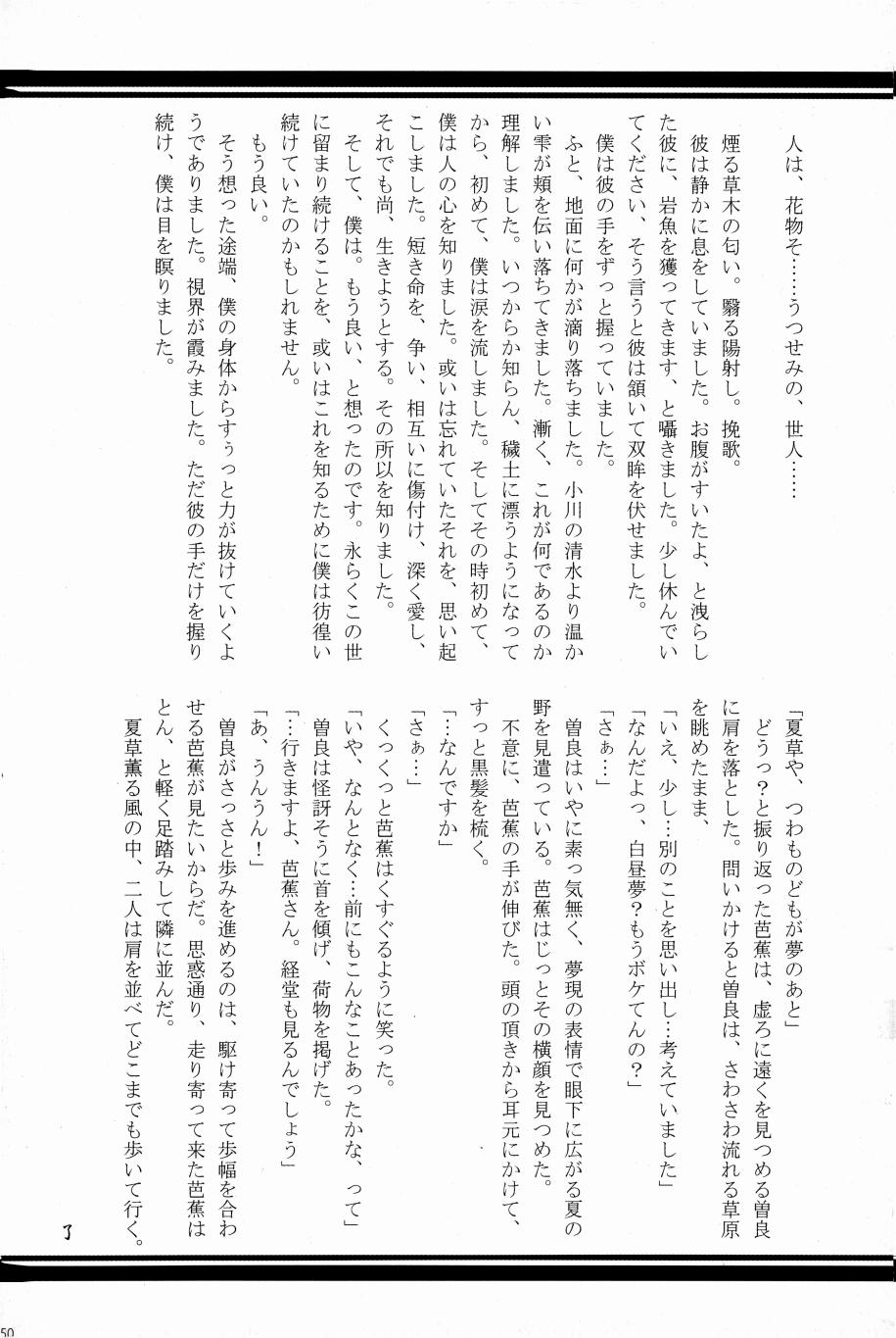 Kore ga Watashi no Okitsune-sama page 47 original parody - males only hentai manga - read online free