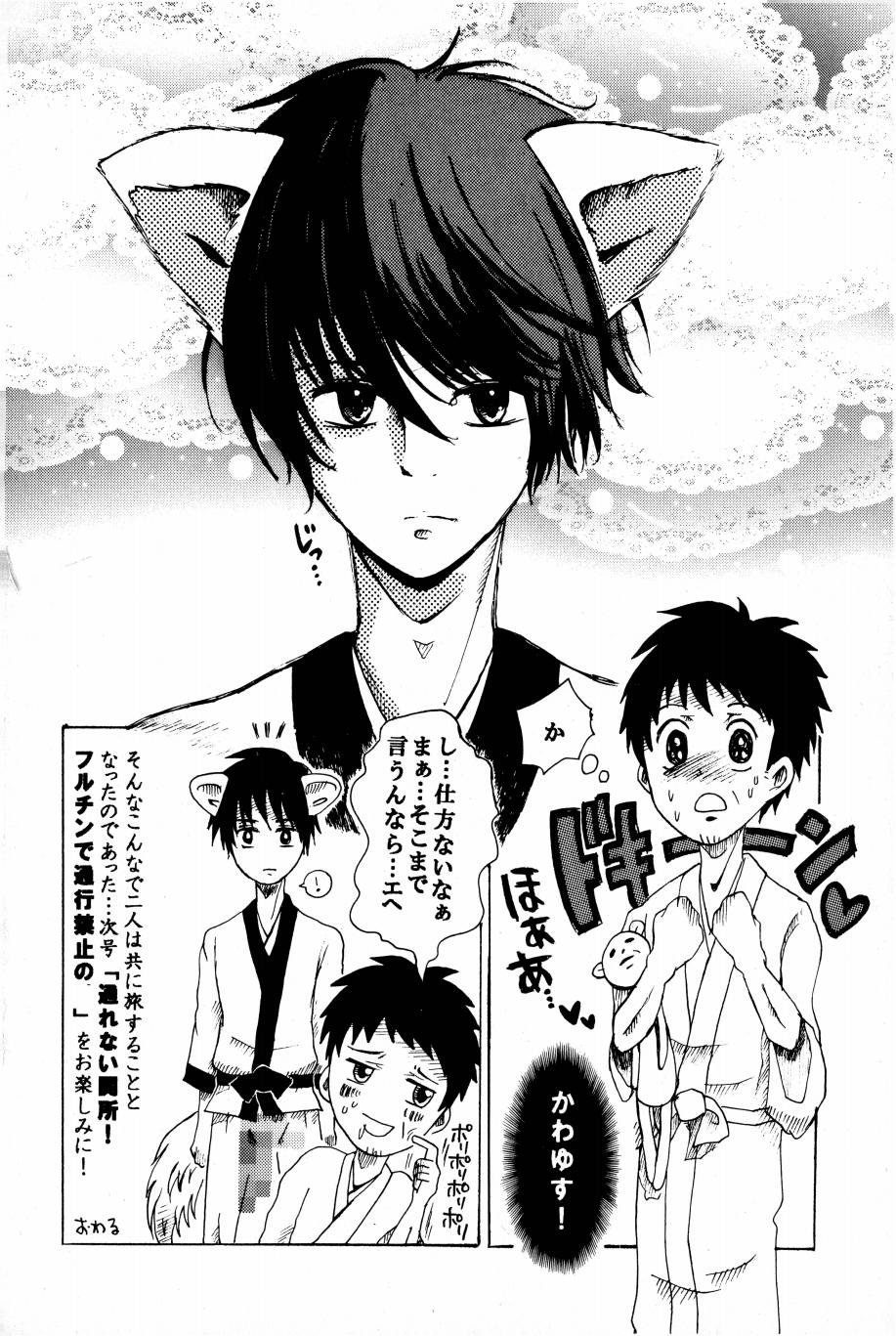 Kore ga Watashi no Okitsune-sama page 89 original parody - males only hentai manga - read online free