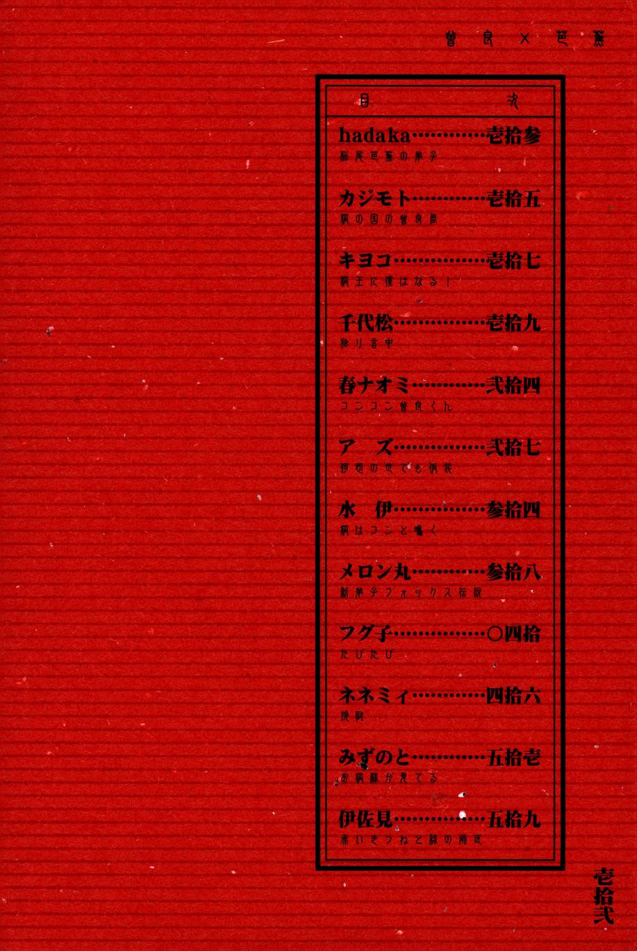 Kore ga Watashi no Okitsune-sama page 9 original parody - males only hentai manga - read online free