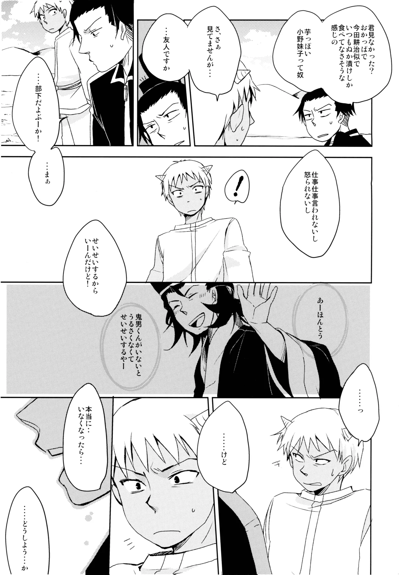 THREE WAY TRADE page 12 original parody - males only hentai manga - read online free