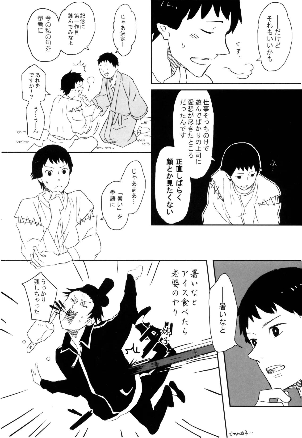 THREE WAY TRADE page 31 original parody - males only hentai manga - read online free