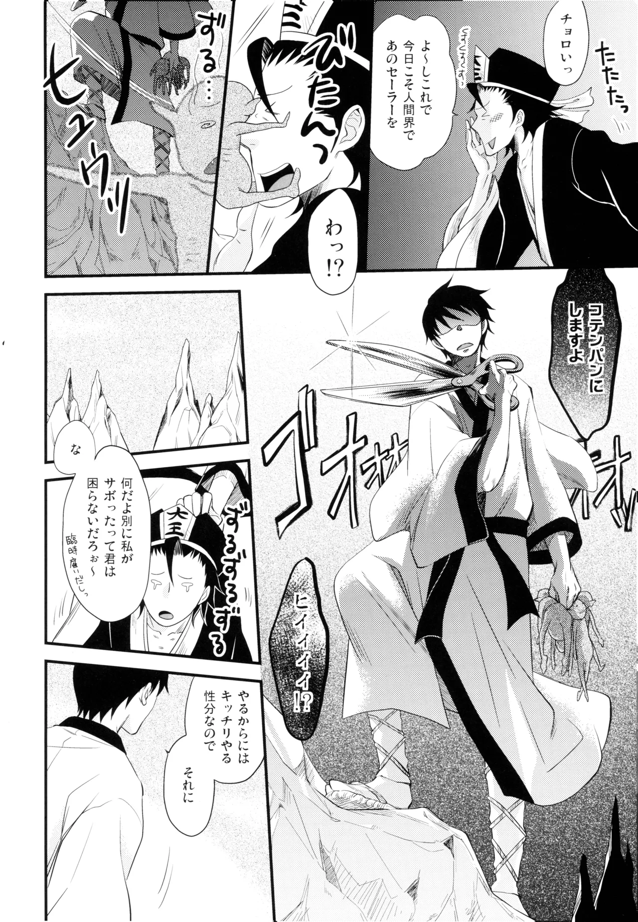 THREE WAY TRADE page 45 original parody - males only hentai manga - read online free