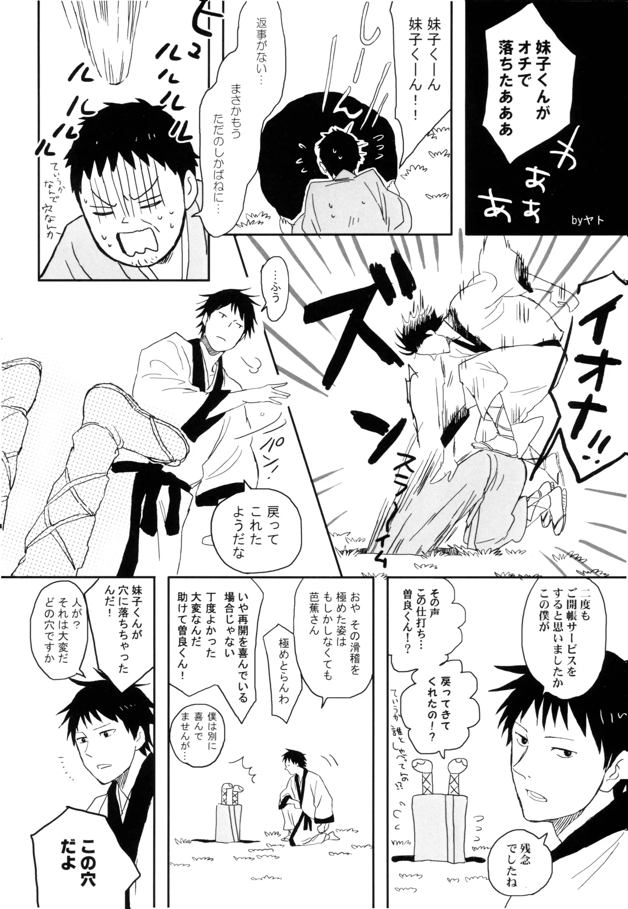 THREE WAY TRADE page 61 original parody - males only hentai manga - read online free