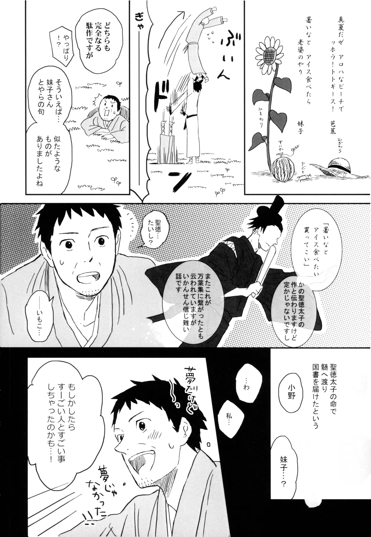 THREE WAY TRADE page 63 original parody - males only hentai manga - read online free