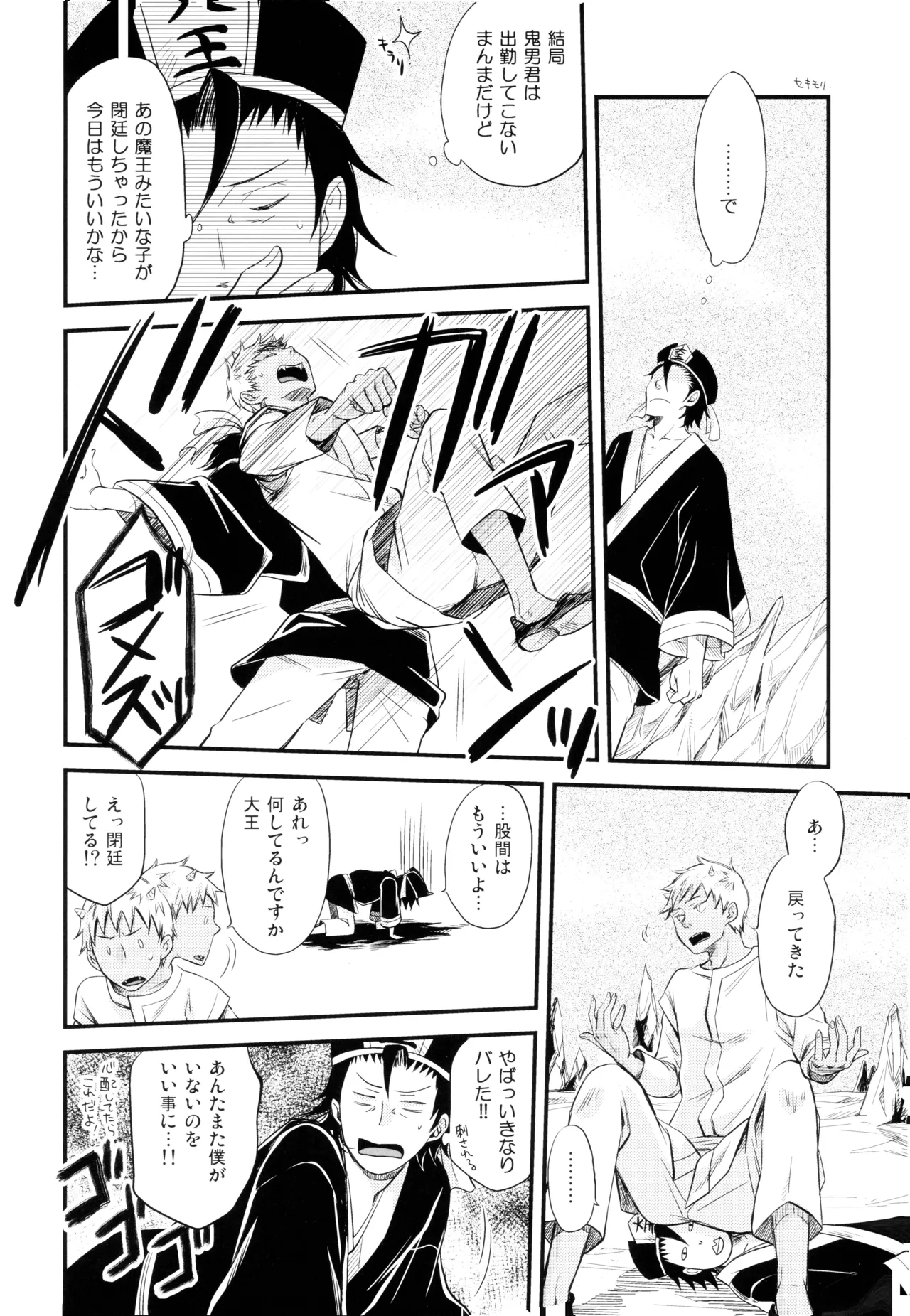 THREE WAY TRADE page 65 original parody - males only hentai manga - read online free