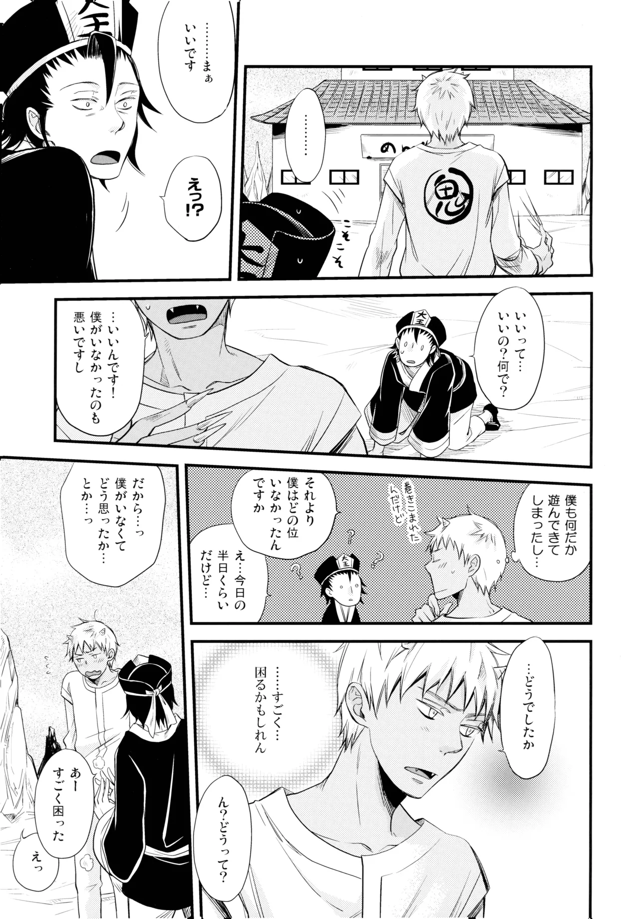 THREE WAY TRADE page 66 original parody - males only hentai manga - read online free