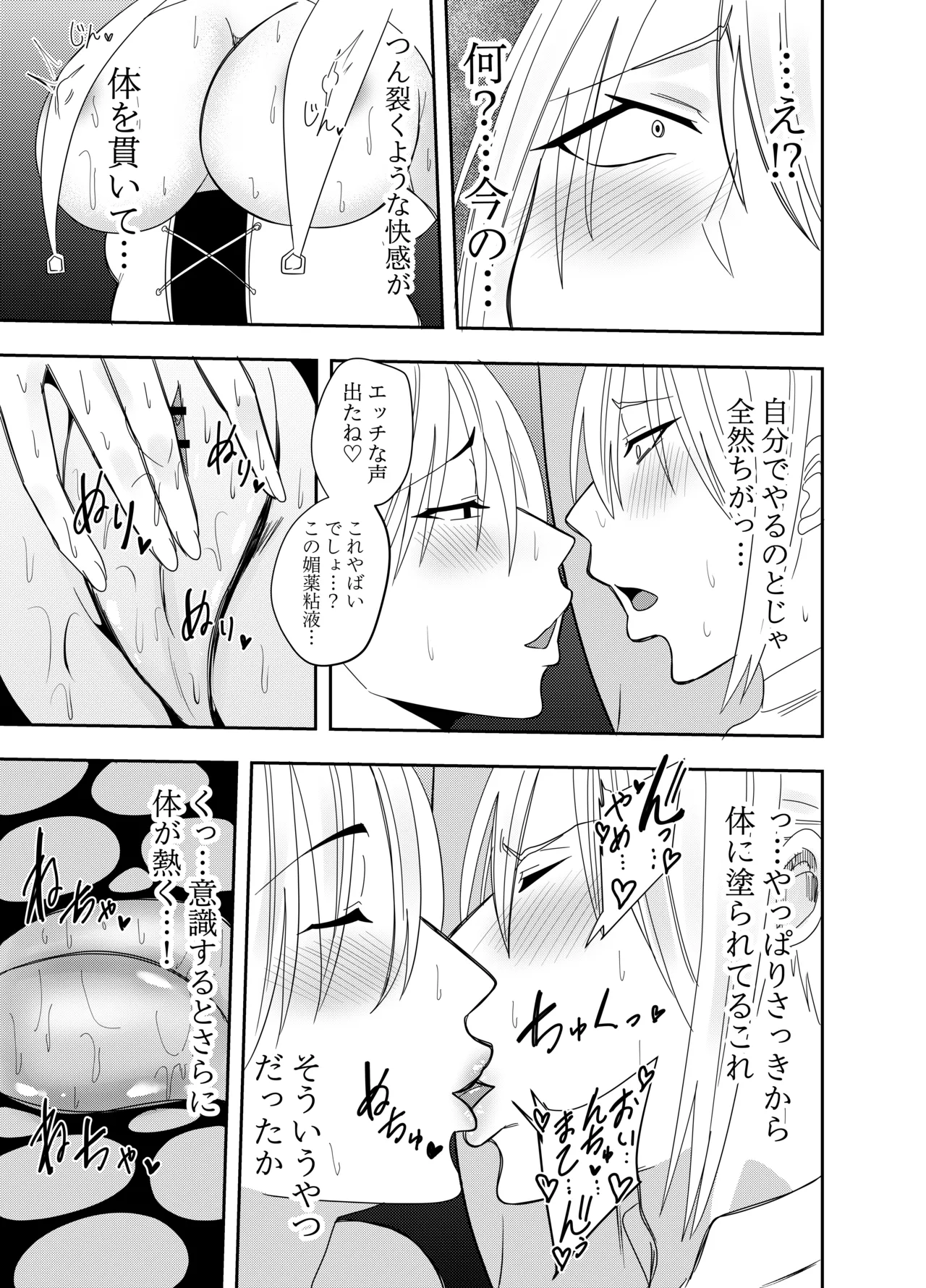 Onna Makenshi Azami Moore - Chikubi Haiboku - Page 10