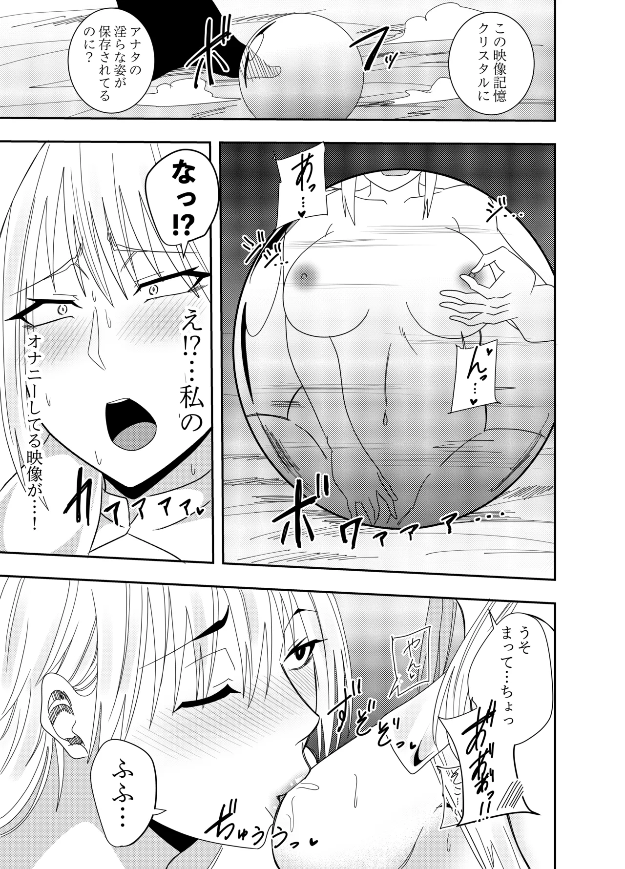 Onna Makenshi Azami Moore - Chikubi Haiboku page 14 original parody - big breasts yuri hentai manga - read online free