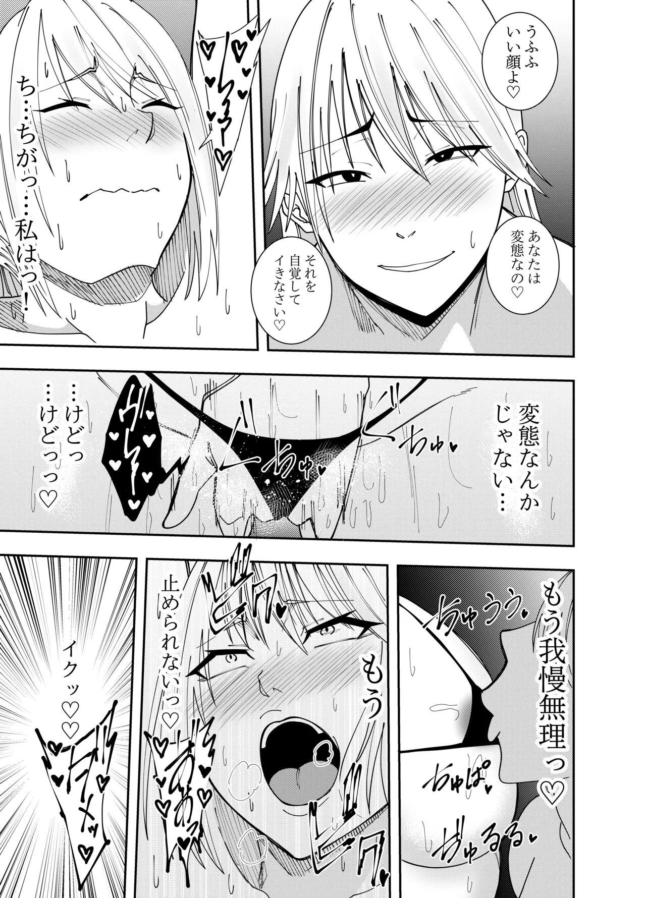 Onna Kishi Azami Moore - Kousoku Biyaku Kairaku Ochi Hen page 20 original parody - big breasts group hentai manga - read online free