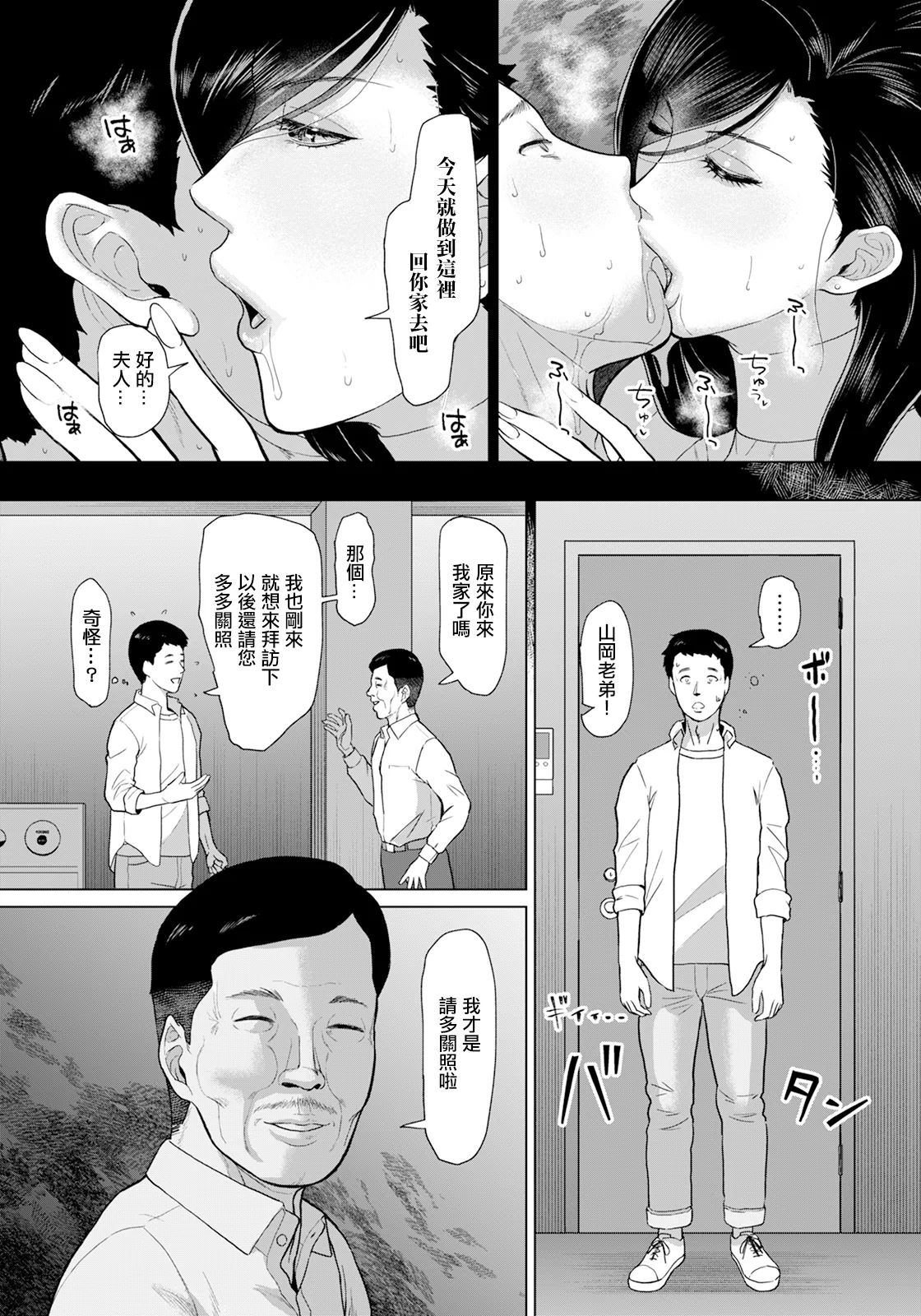 Inshuu Danchi page 19 - big breasts full censorship hentai manga - read online free