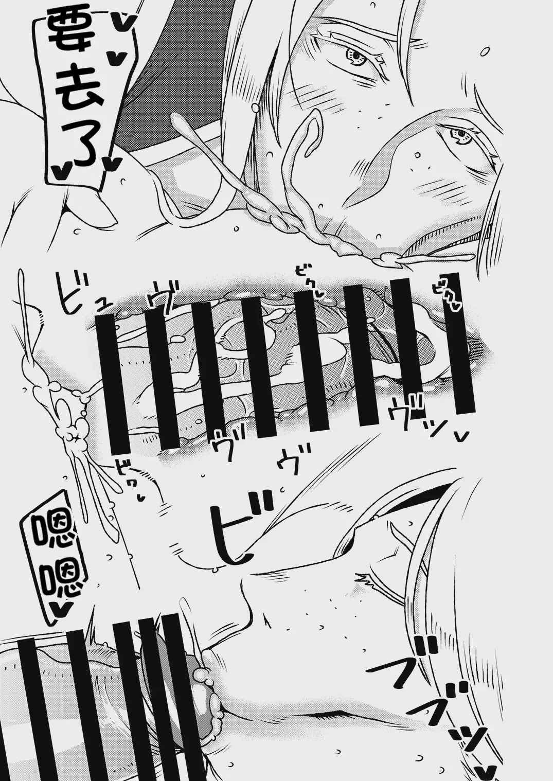 Dekakute Eroi Boku no Imouto 4 - Page 14