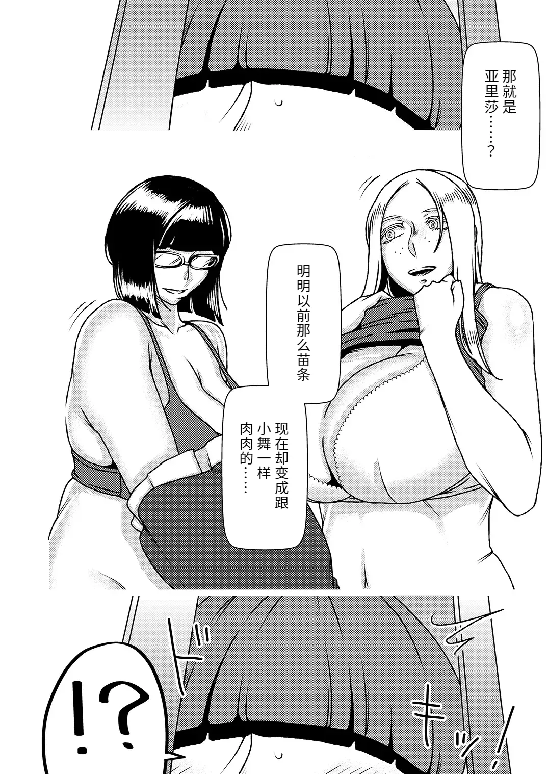 Dekakute Eroi Boku no Imouto 4 - Page 5