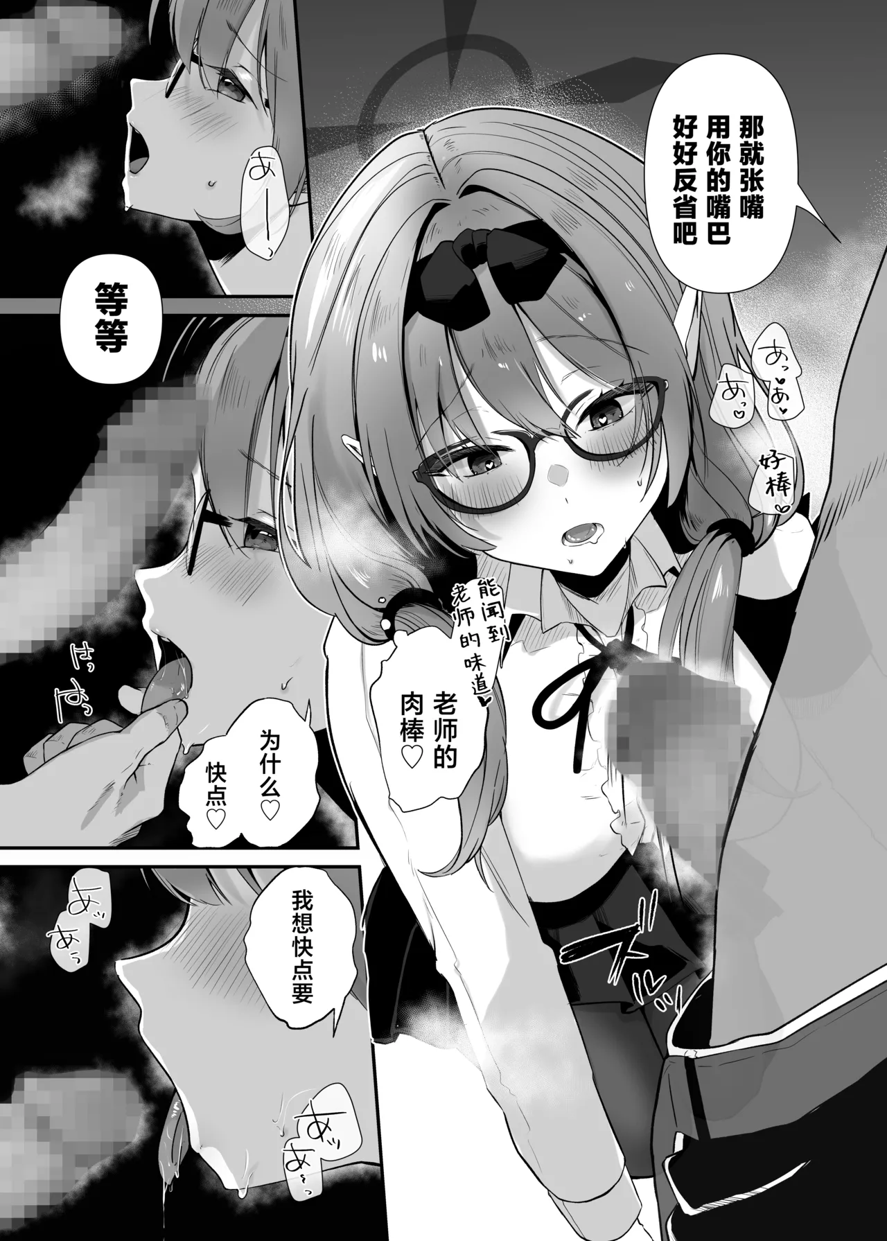 Chinatsu to Love Love Oshioki Ecchi page 16 featuring chinatsu hinomiya blue archive parody - elf big breasts hentai manga - read online free