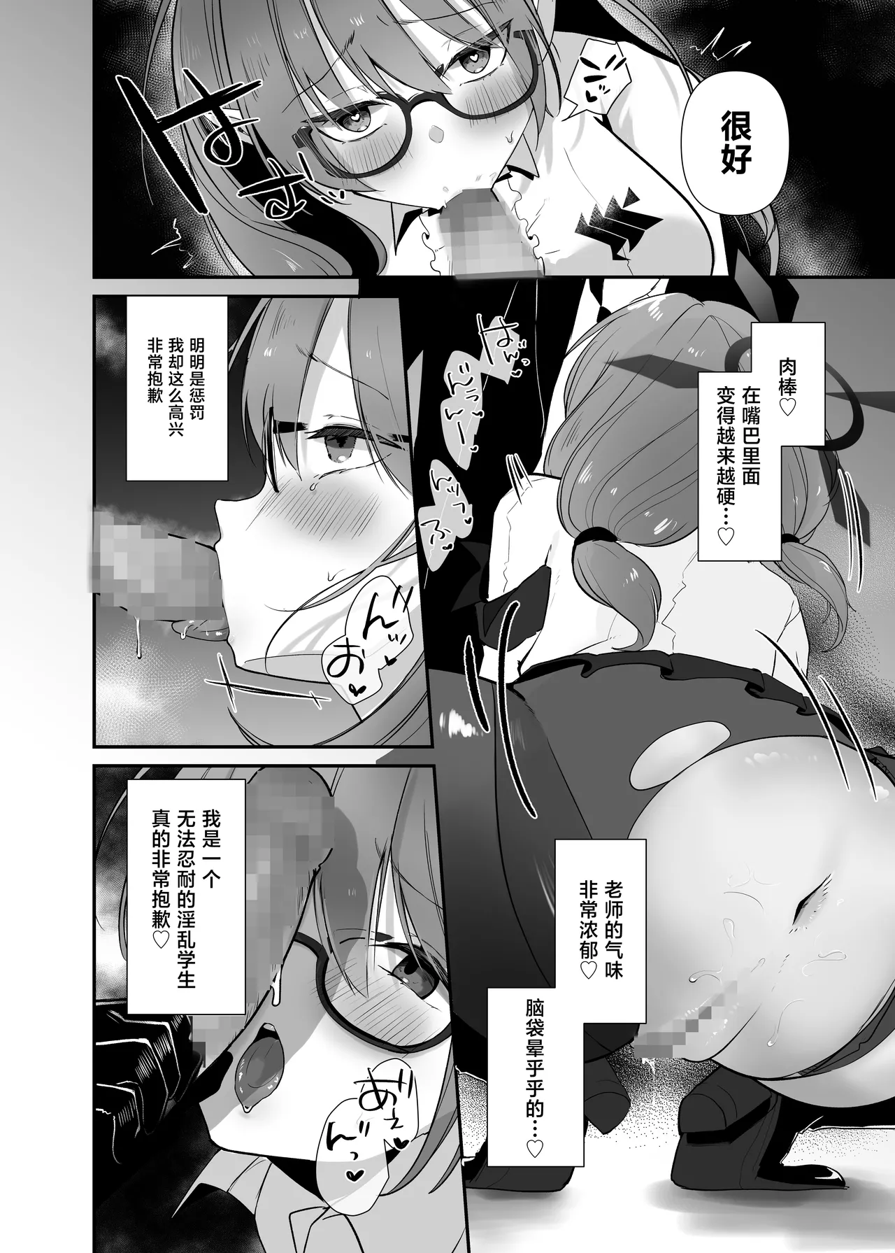 Chinatsu to Love Love Oshioki Ecchi page 17 featuring chinatsu hinomiya blue archive parody - elf big breasts hentai manga - read online free