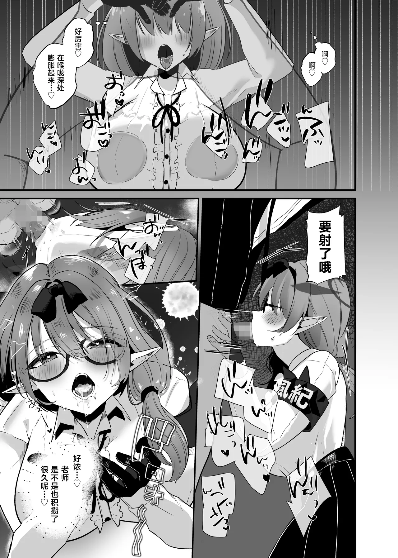 Chinatsu to Love Love Oshioki Ecchi - Page 18