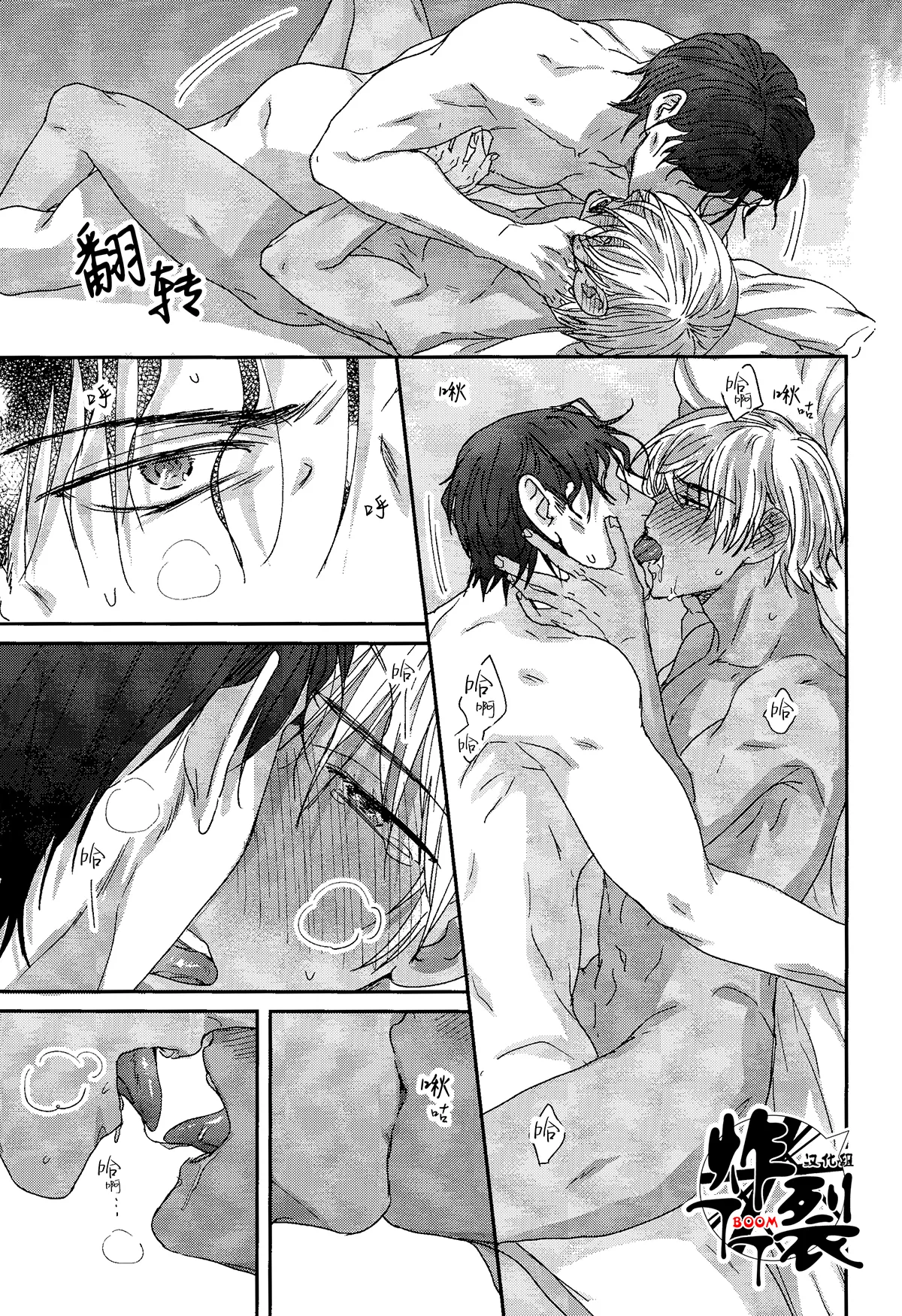 SEX Taikyuu Taityoku Shoubu page 18 featuring shuuichi akai detective conan parody - anal dark skin hentai manga - read online free