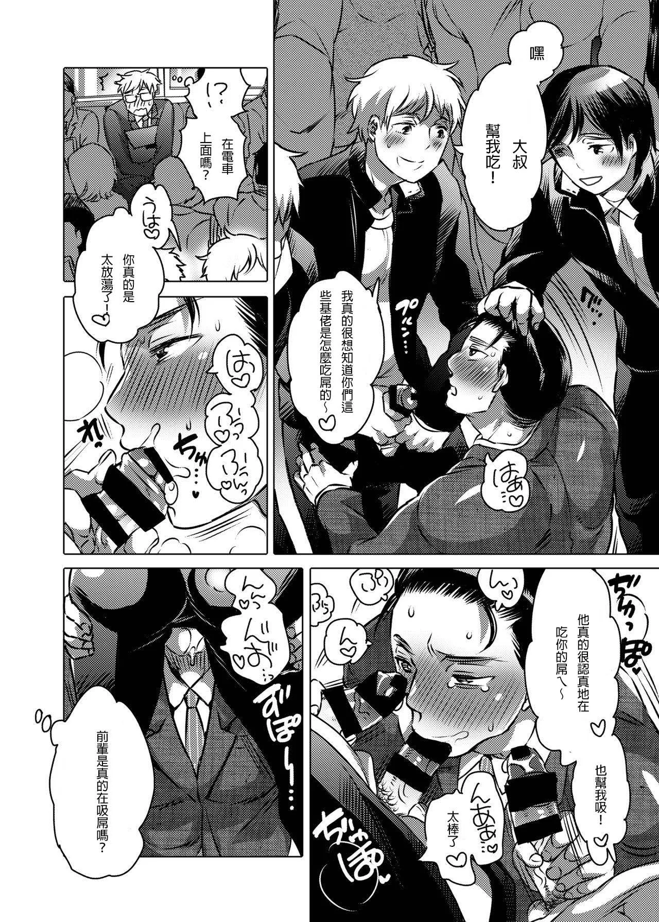 Shokushu o Matou - Page 39