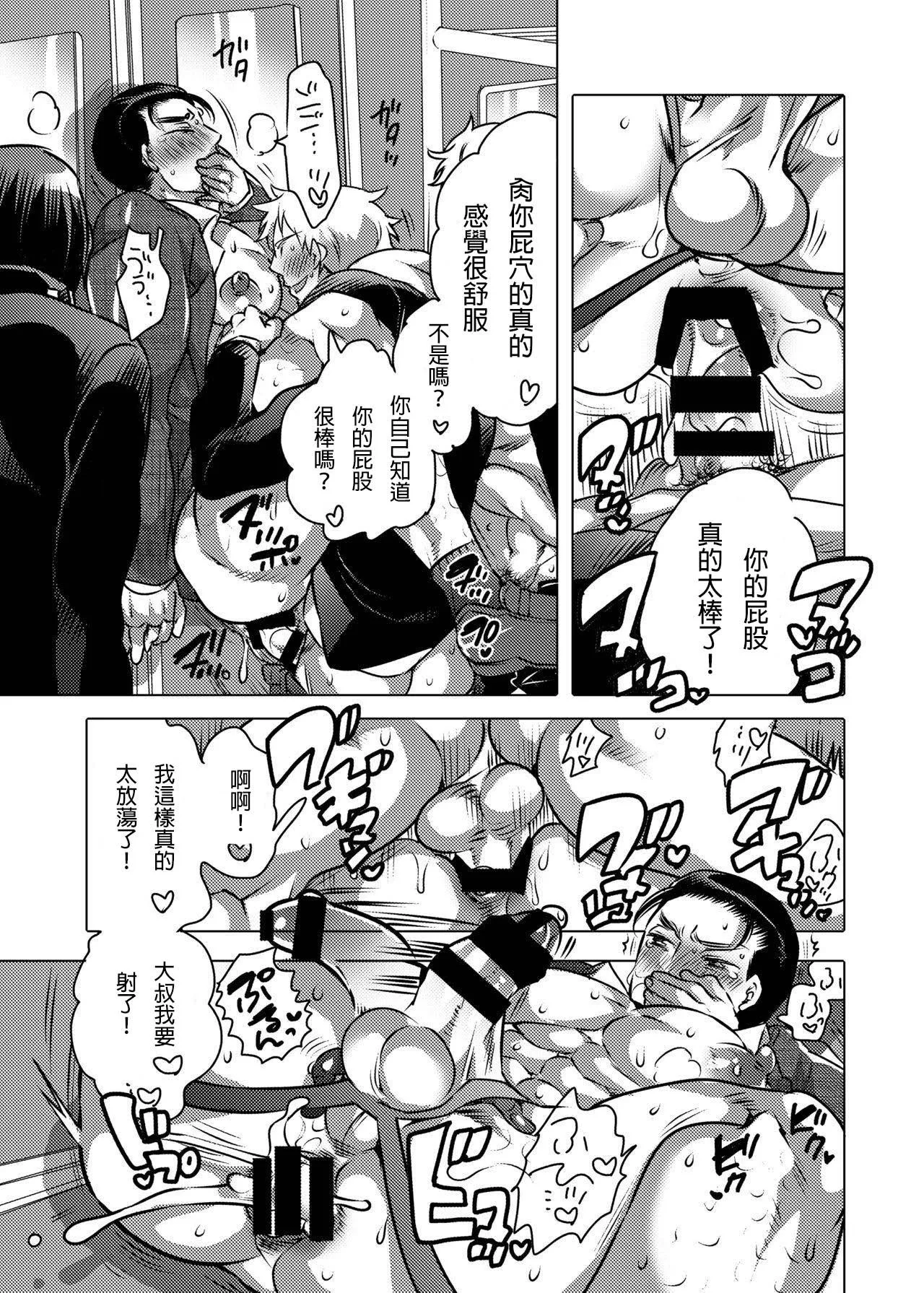 Shokushu o Matou page 44 - business suit big breasts hentai manga - read online free