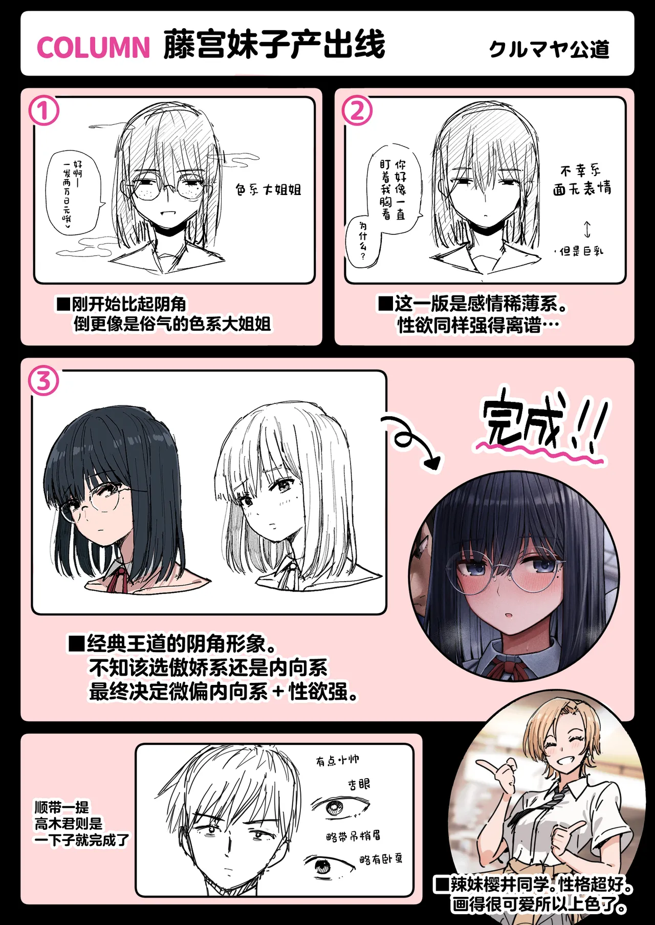 Yarimoku no Kyonyuu Inkya Chan ni Oboreteremo Iidesuka? | 以睡为目的最终却沉溺于巨乳阴角妹这样真的好吗? page 49 original parody - squirting big breasts hentai manga - read online free