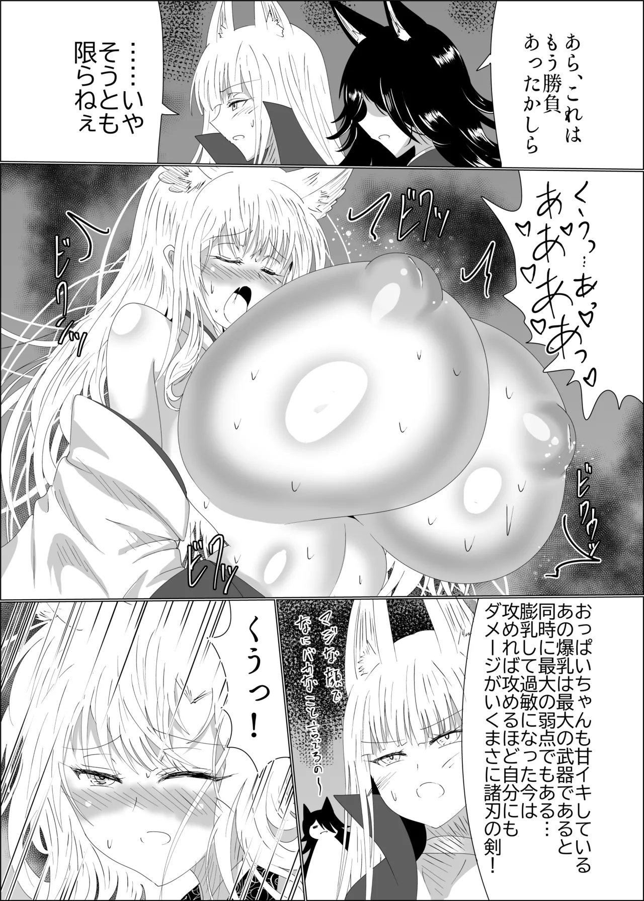Kyuubigitsune no Ikaseai Oppai Zumou Taiketsu page 34 original parody - big breasts huge breasts hentai manga - read online free