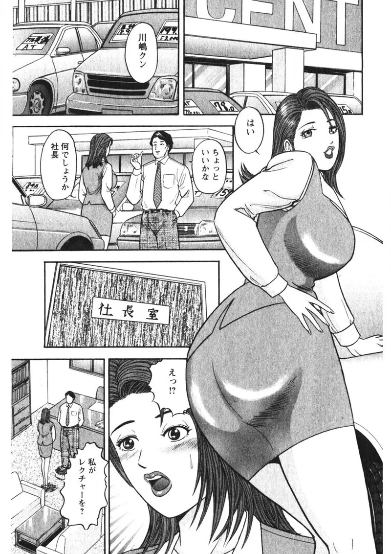 Hitozuma no Ajiguai page 10 - milf big breasts hentai manga - read online free
