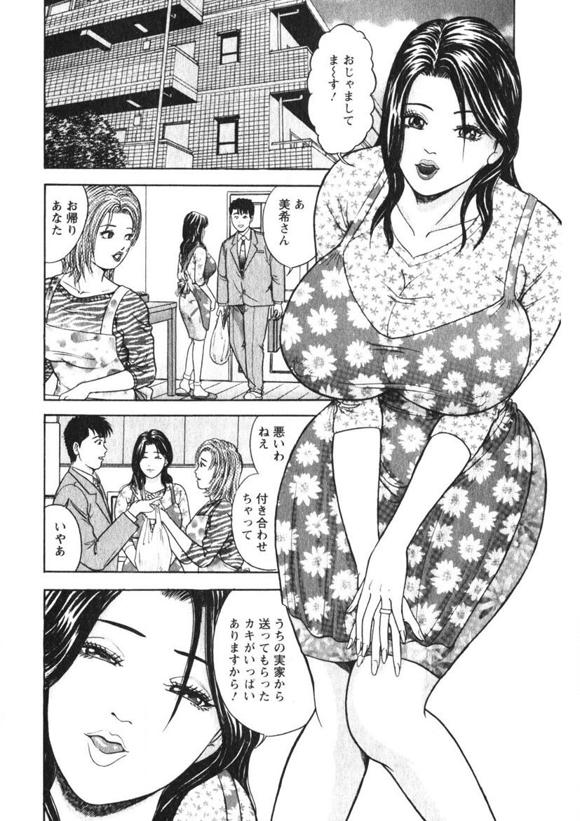 Hitozuma no Ajiguai page 101 - milf big breasts hentai manga - read online free