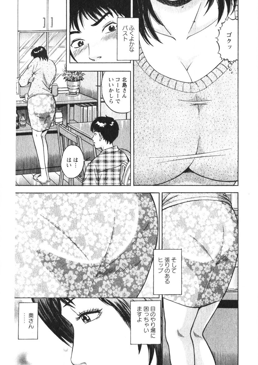 Hitozuma no Ajiguai - Page 118