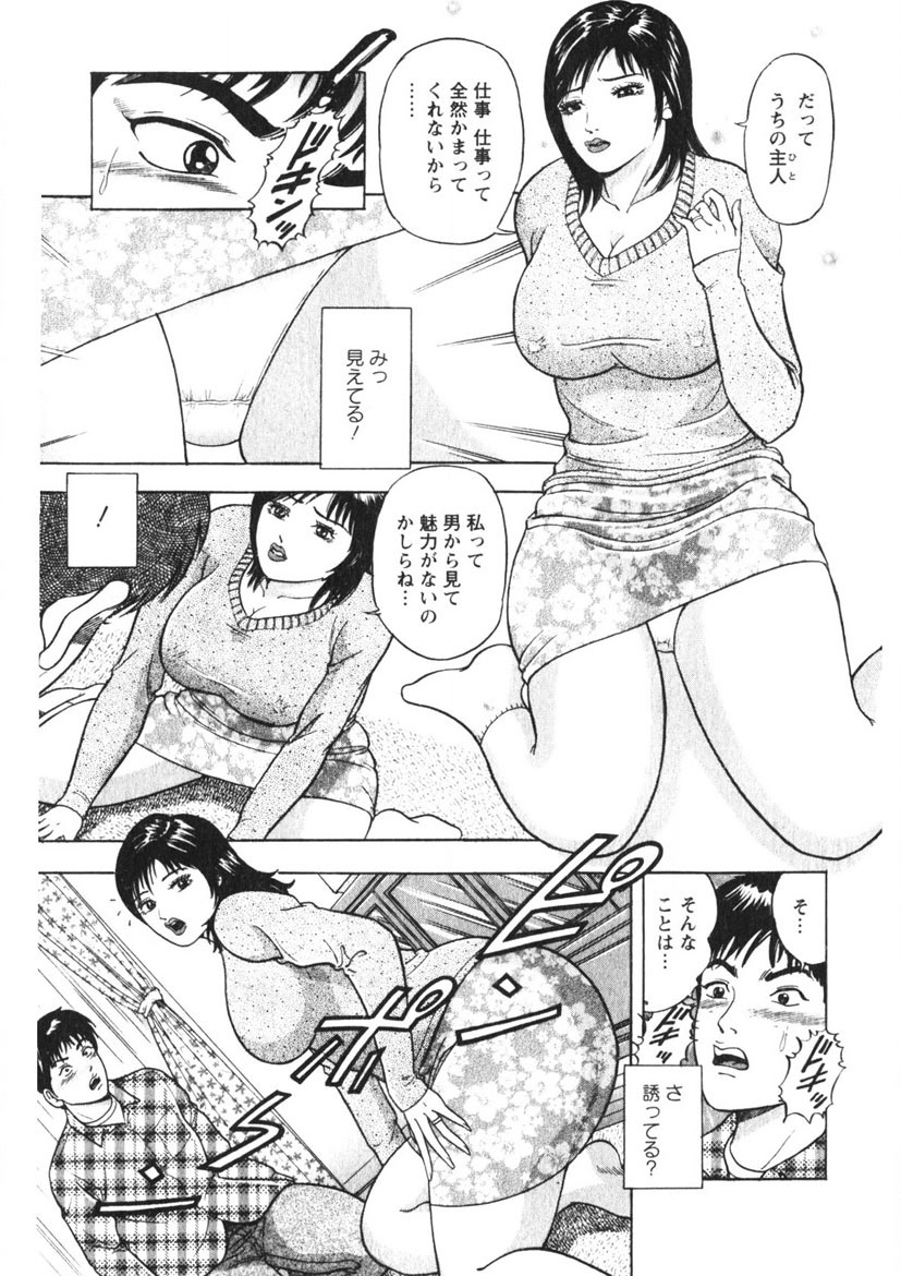 Hitozuma no Ajiguai page 122 - milf big breasts hentai manga - read online free