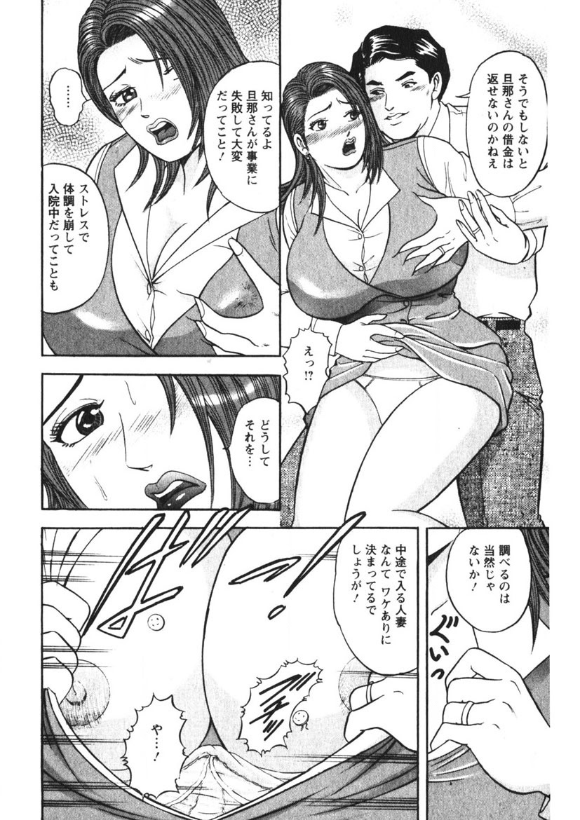 Hitozuma no Ajiguai page 13 - milf big breasts hentai manga - read online free